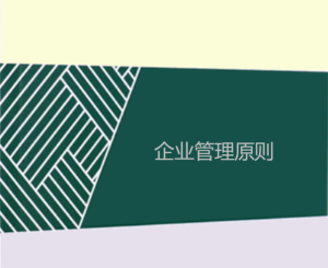 smart目標管理五大原則（要素）是什么