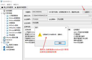 mobox軟件注冊(cè)過(guò)程及相關(guān)問(wèn)題解答
